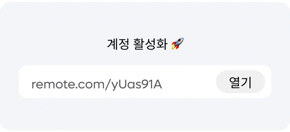 activate-your-account_korean@2x